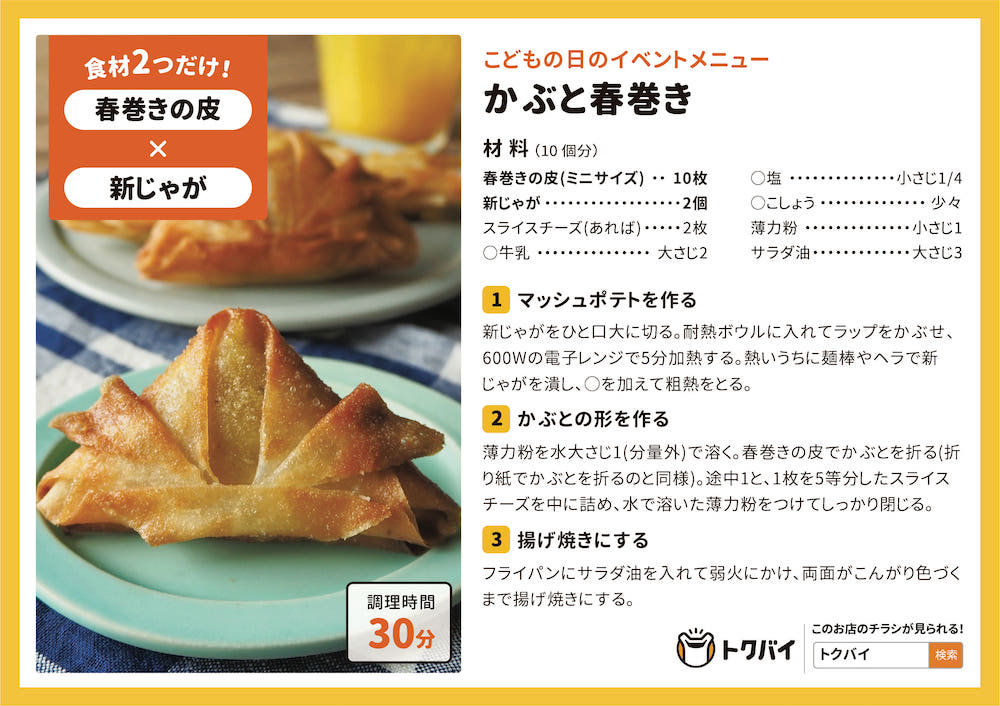 春巻きの皮 作り方 薄力粉