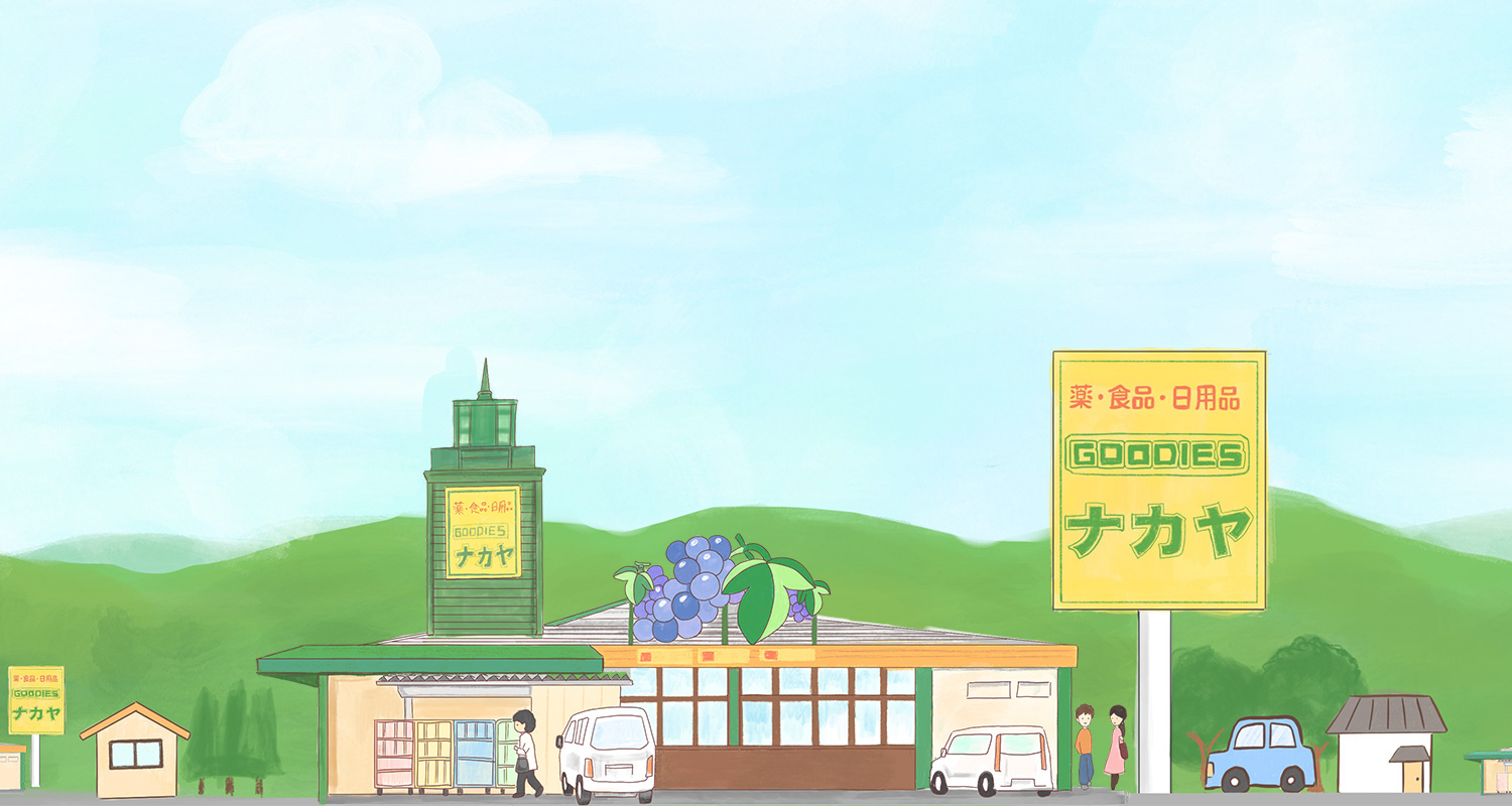 株式会社ナカヤ